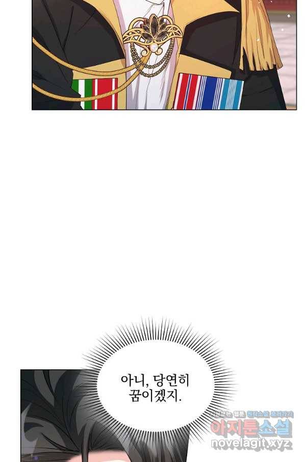 유월의 복숭아 32화 7