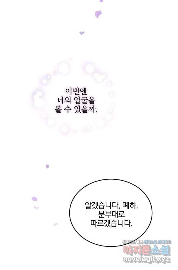 유월의 복숭아 32화 12