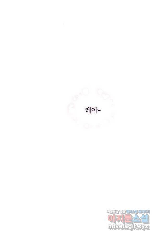 유월의 복숭아 32화 13