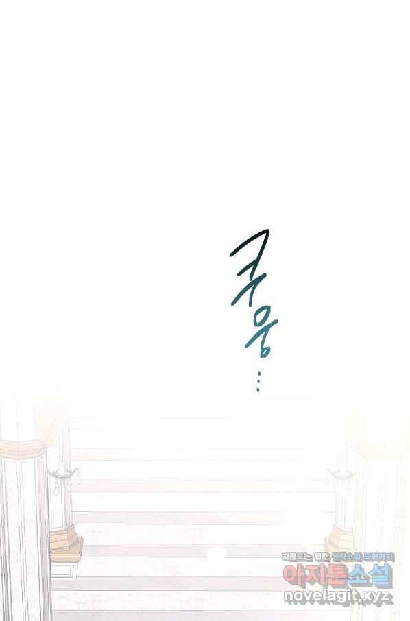 유월의 복숭아 32화 14