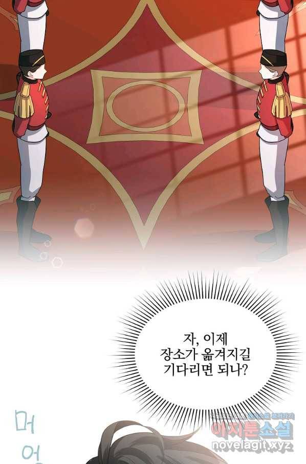 유월의 복숭아 32화 16