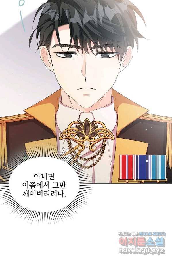유월의 복숭아 32화 17