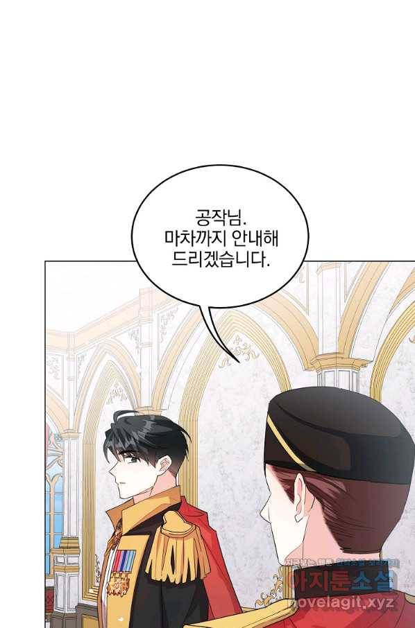 유월의 복숭아 32화 18