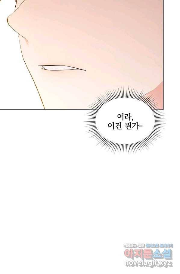 유월의 복숭아 32화 20