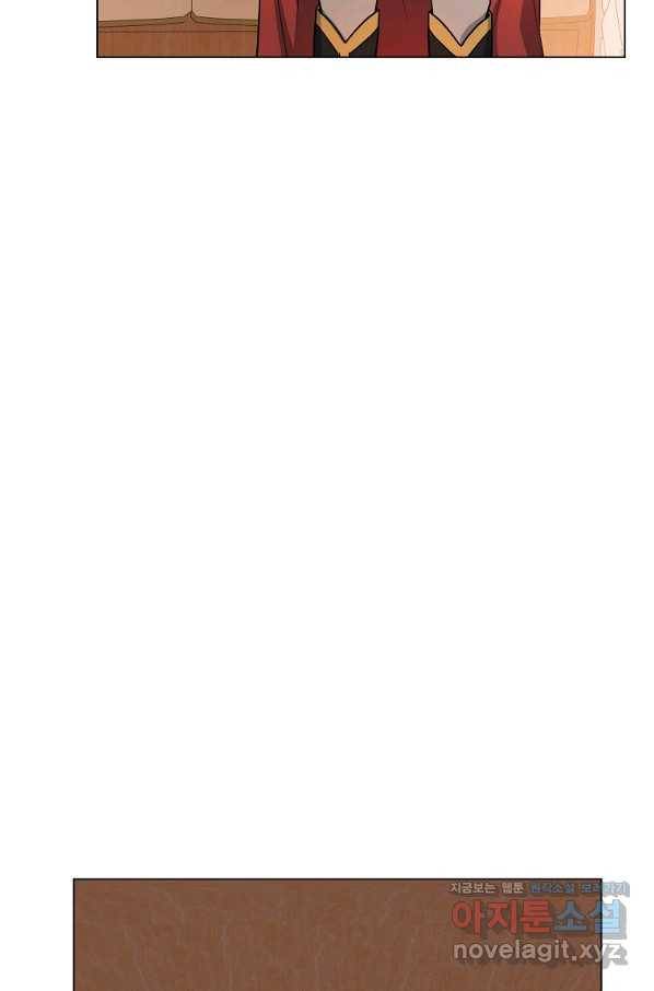 유월의 복숭아 32화 24