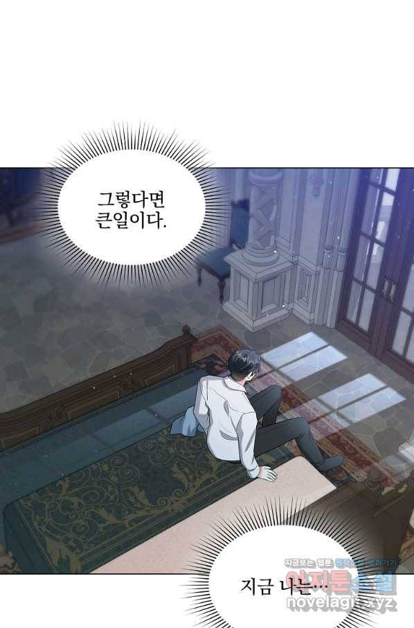 유월의 복숭아 32화 34