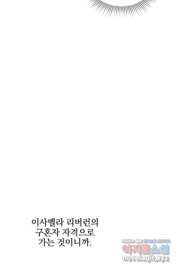 유월의 복숭아 32화 35