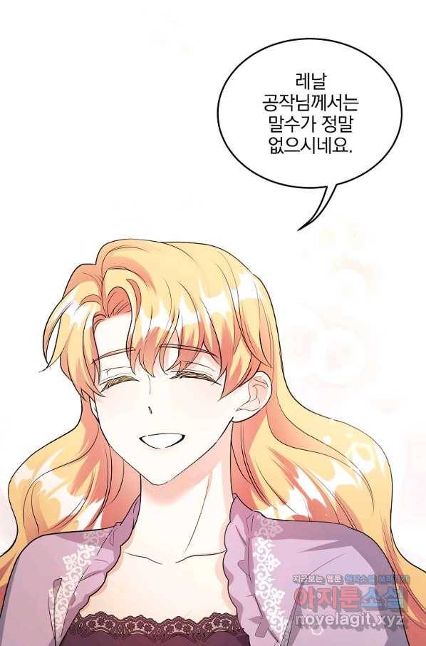유월의 복숭아 32화 36