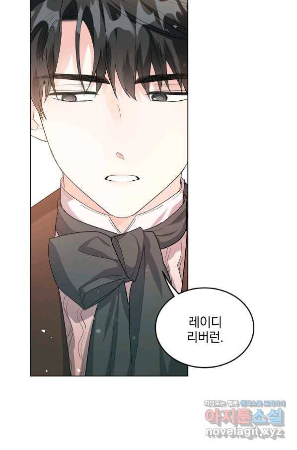 유월의 복숭아 32화 39