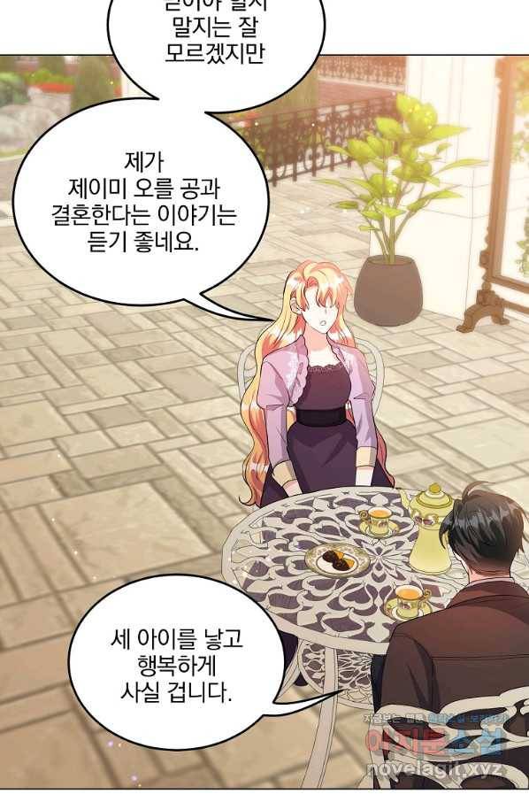 유월의 복숭아 32화 48