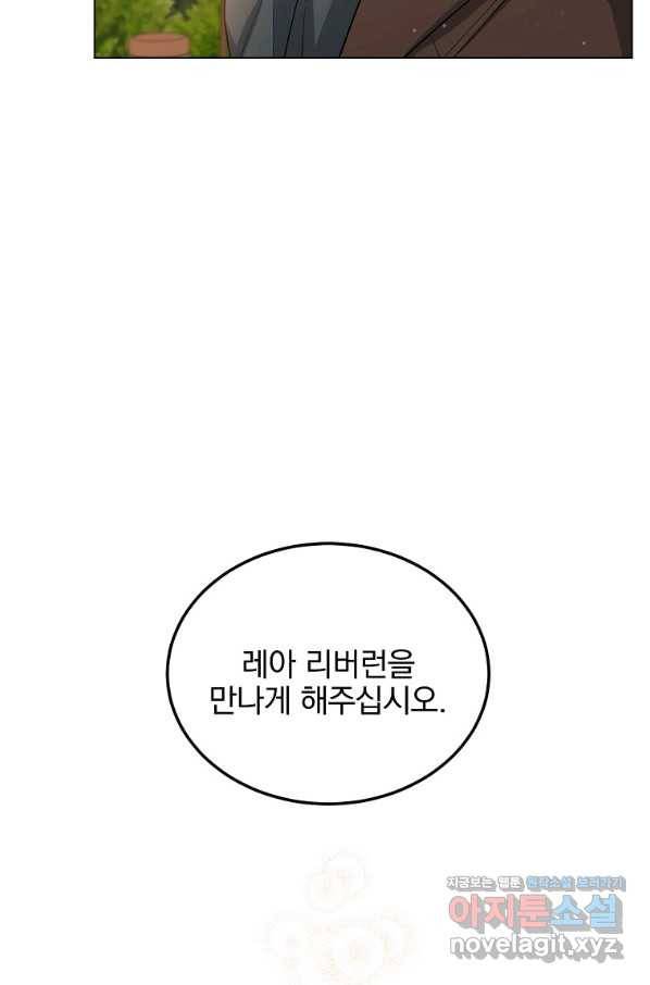 유월의 복숭아 32화 52
