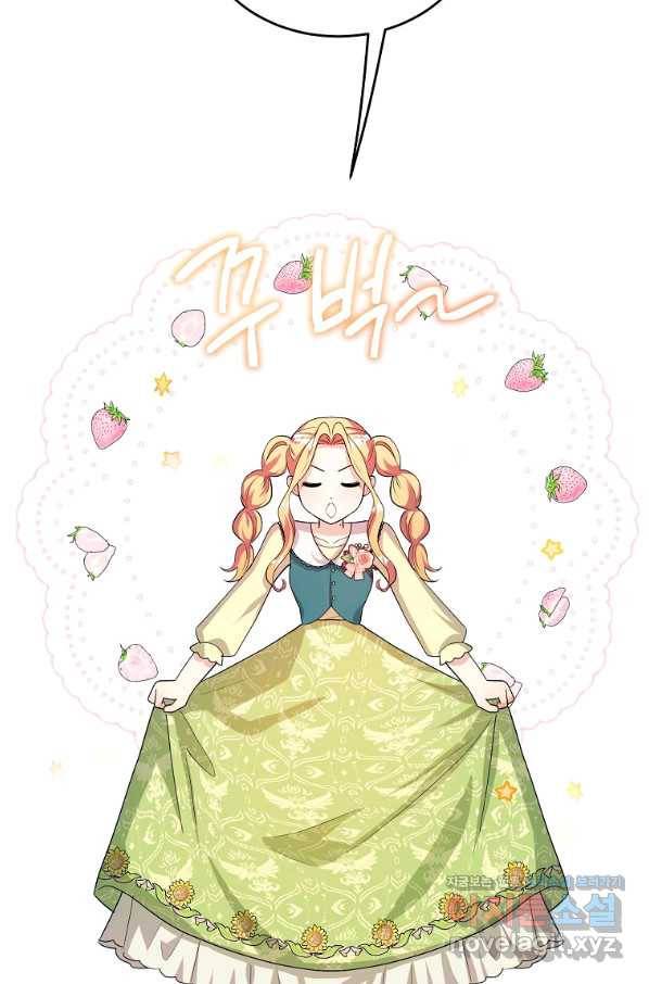 유월의 복숭아 32화 59
