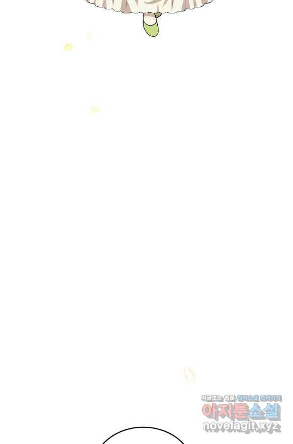 유월의 복숭아 32화 60