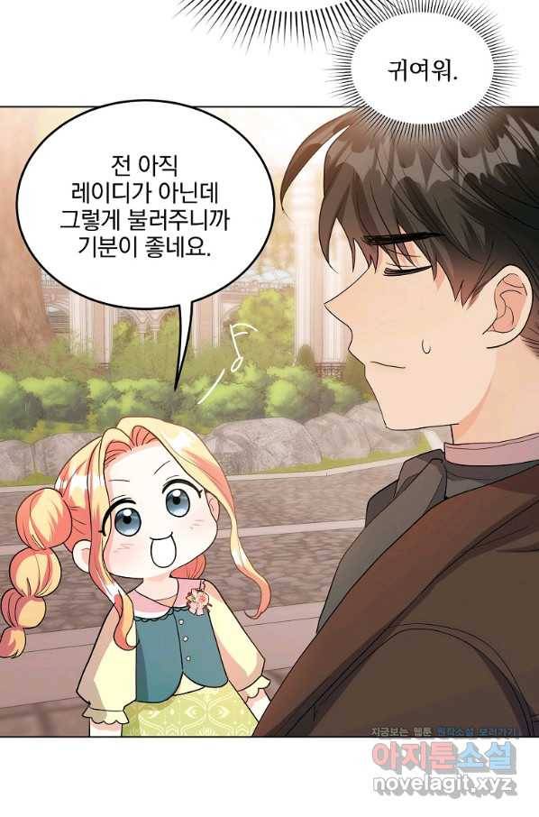 유월의 복숭아 32화 63