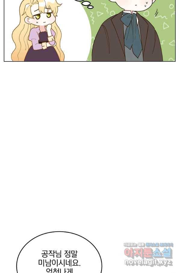 유월의 복숭아 32화 65