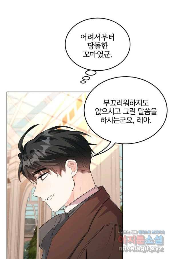 유월의 복숭아 32화 67