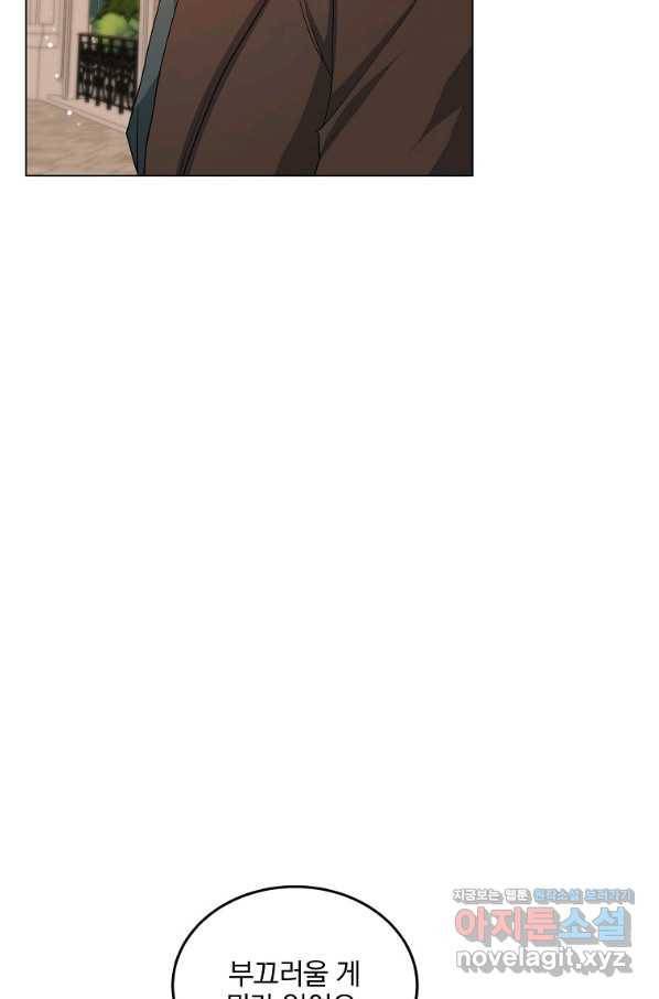 유월의 복숭아 32화 68