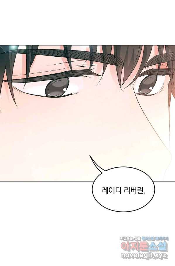 유월의 복숭아 32화 72