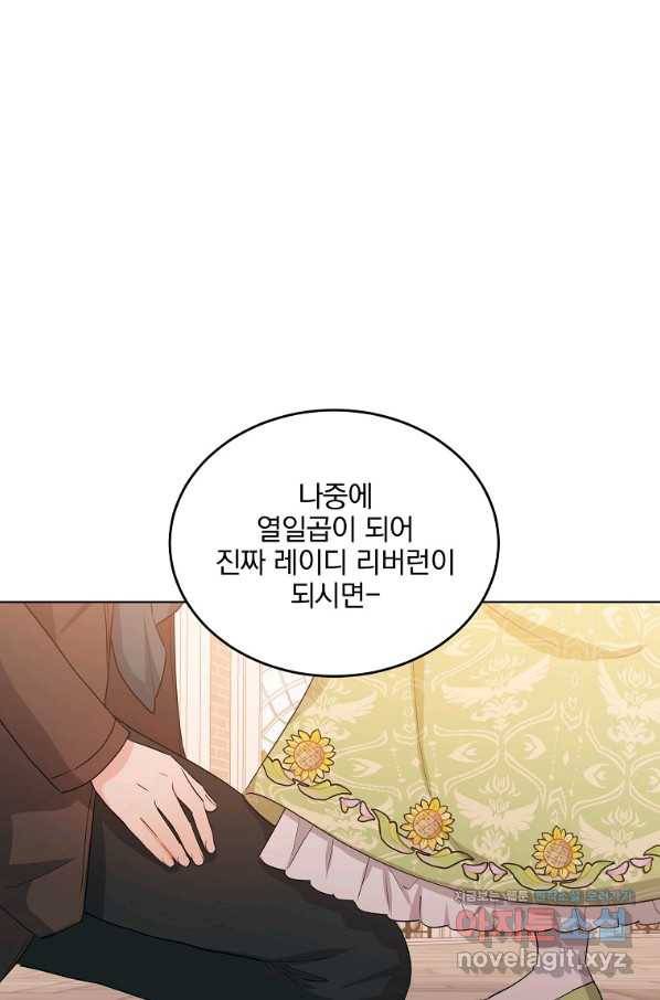 유월의 복숭아 32화 73