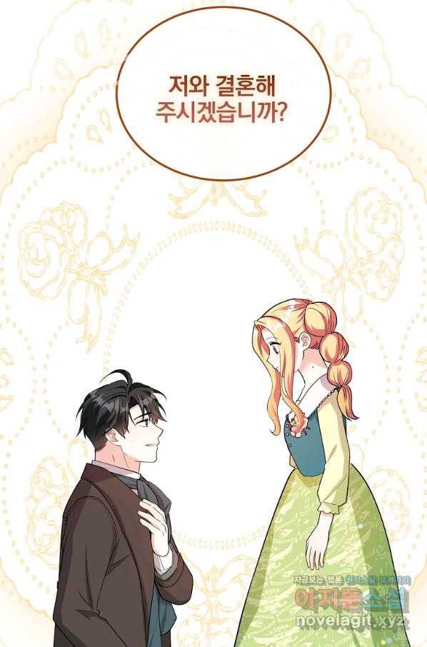 유월의 복숭아 32화 75