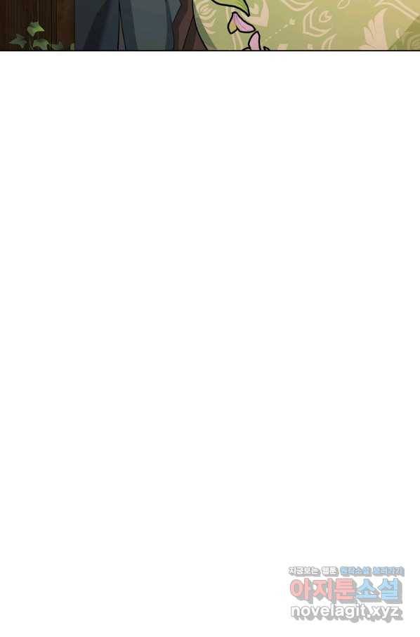 유월의 복숭아 32화 83