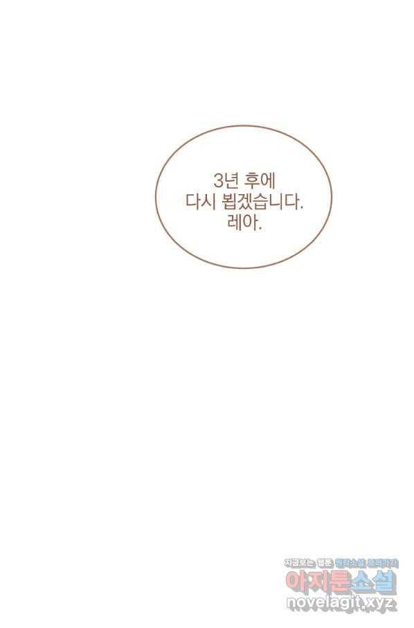 유월의 복숭아 32화 90