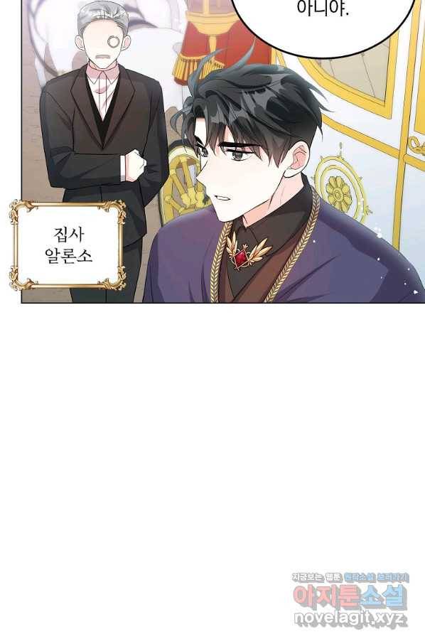 유월의 복숭아 32화 95