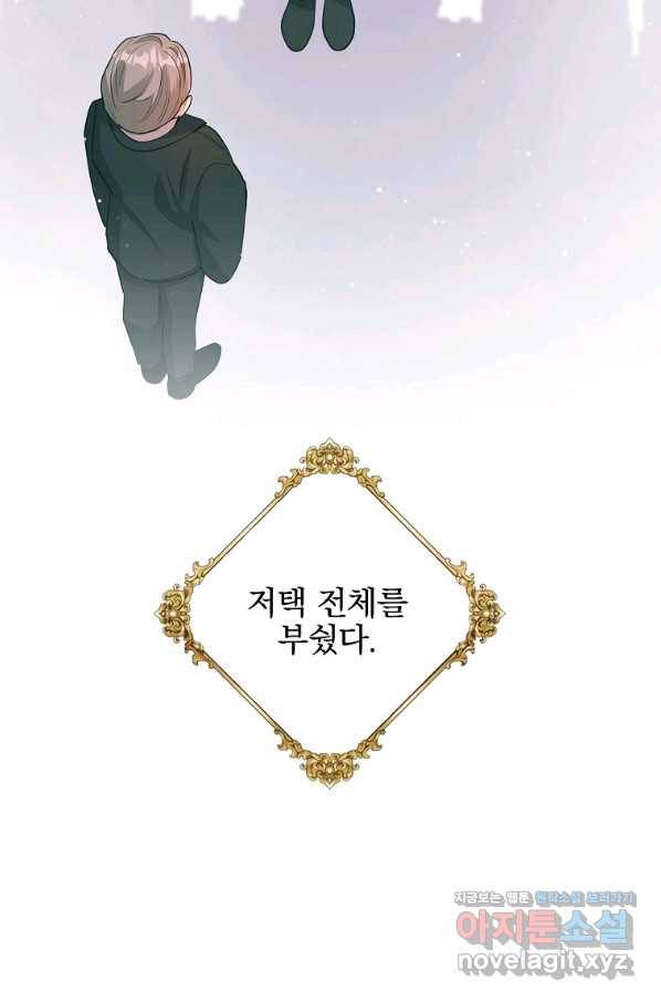 유월의 복숭아 32화 97