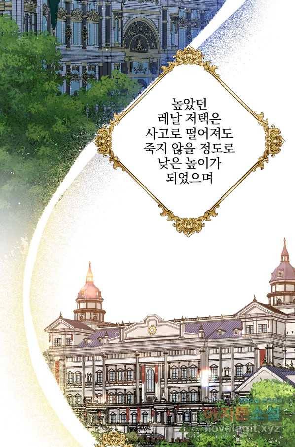 유월의 복숭아 32화 99