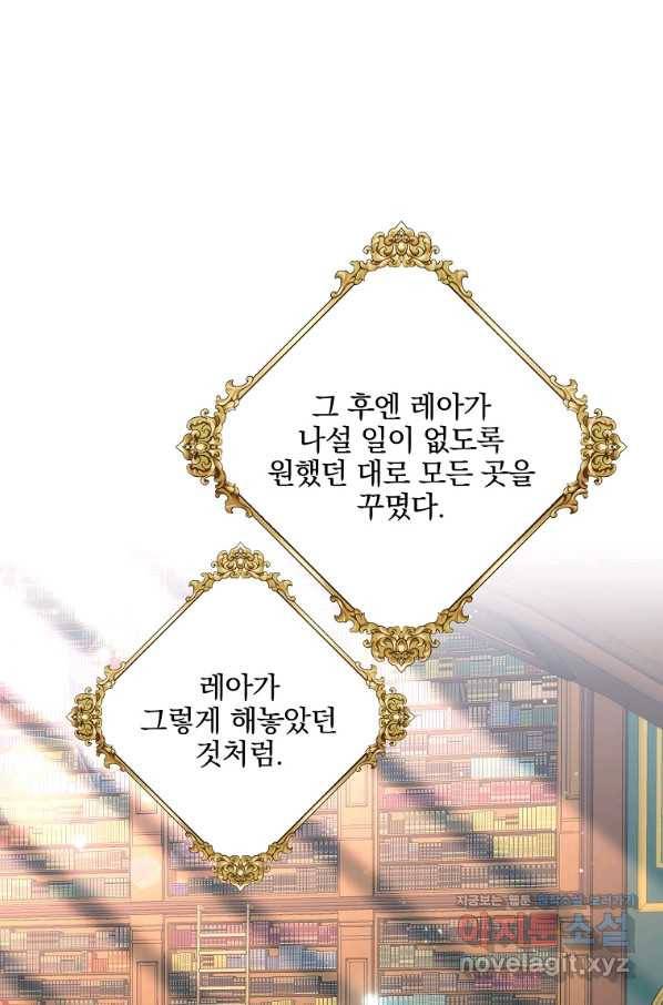 유월의 복숭아 32화 101