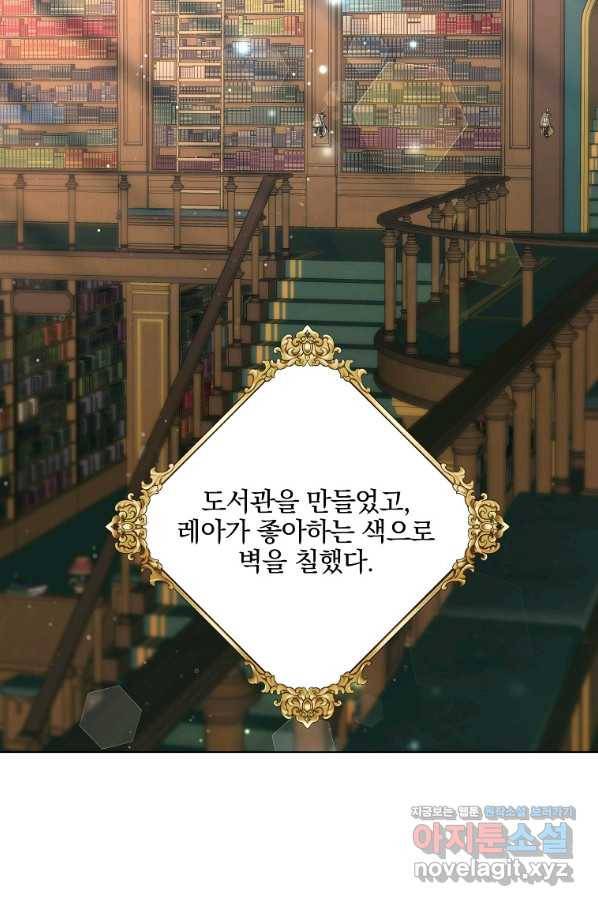 유월의 복숭아 32화 102