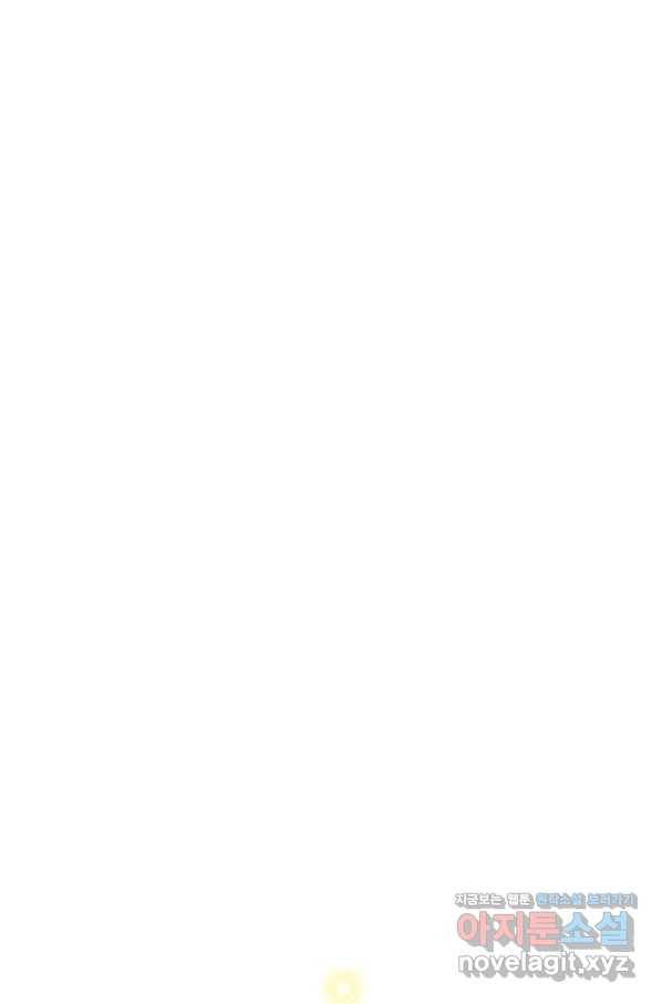유월의 복숭아 32화 103