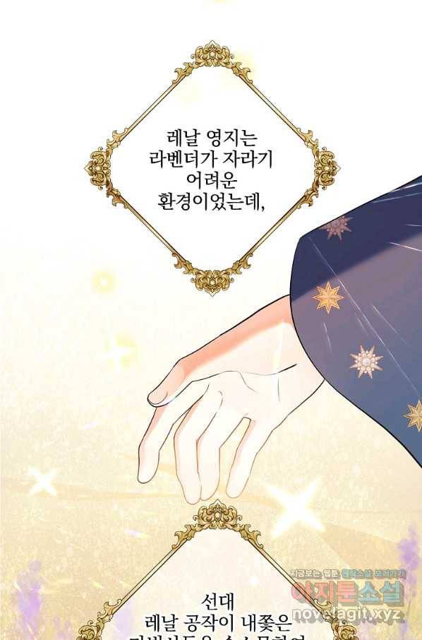 유월의 복숭아 32화 104