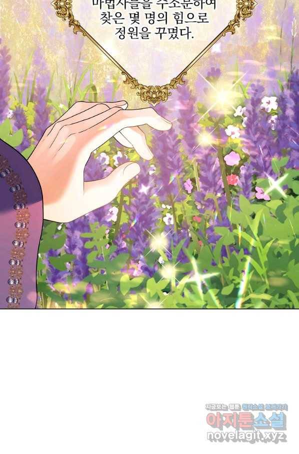 유월의 복숭아 32화 105