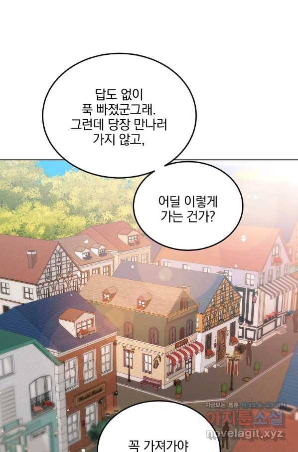유월의 복숭아 32화 112