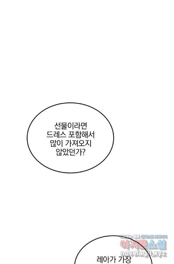 유월의 복숭아 32화 115