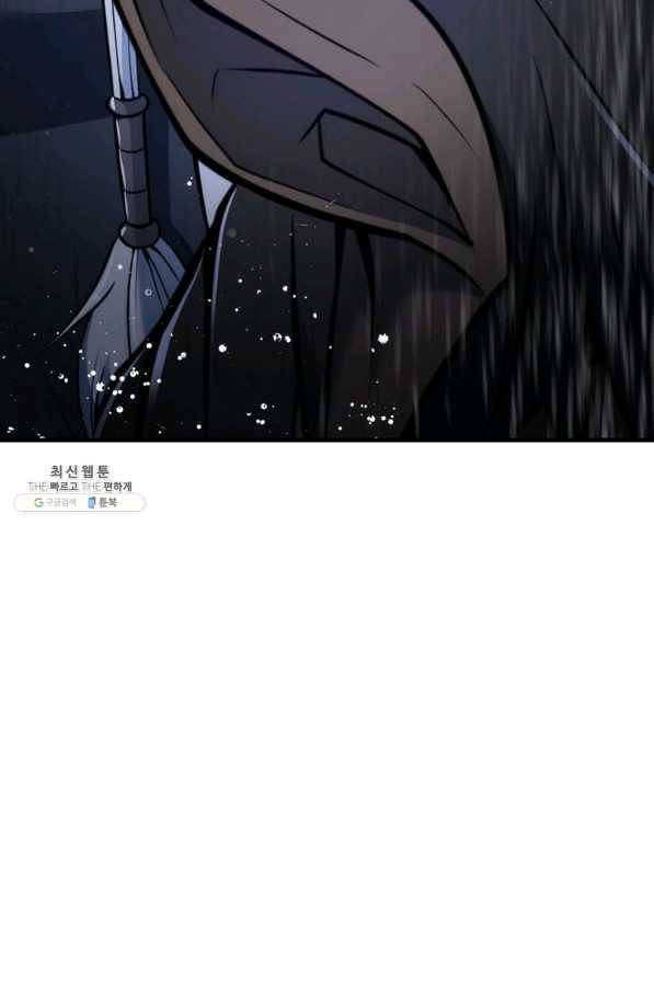 패왕의 별 55화 5