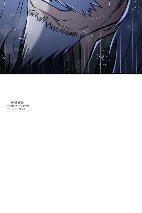 패왕의 별 55화 7