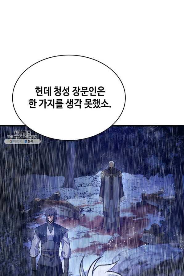 패왕의 별 55화 17