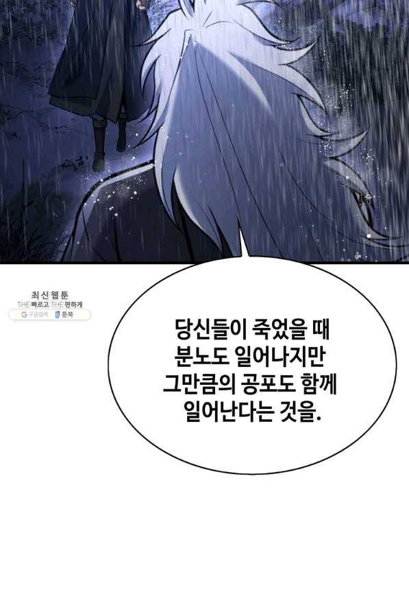 패왕의 별 55화 18