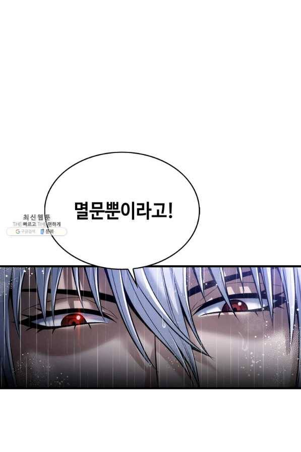 패왕의 별 55화 23