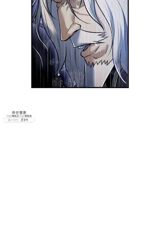패왕의 별 55화 25