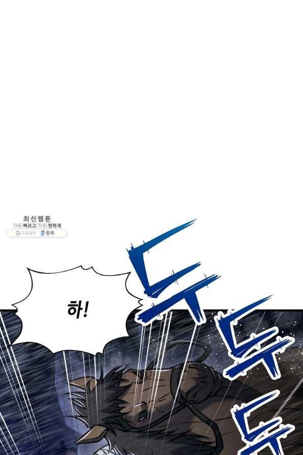 패왕의 별 55화 27