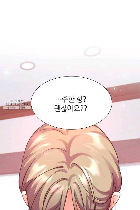 다시 한번 아이돌 61화 1