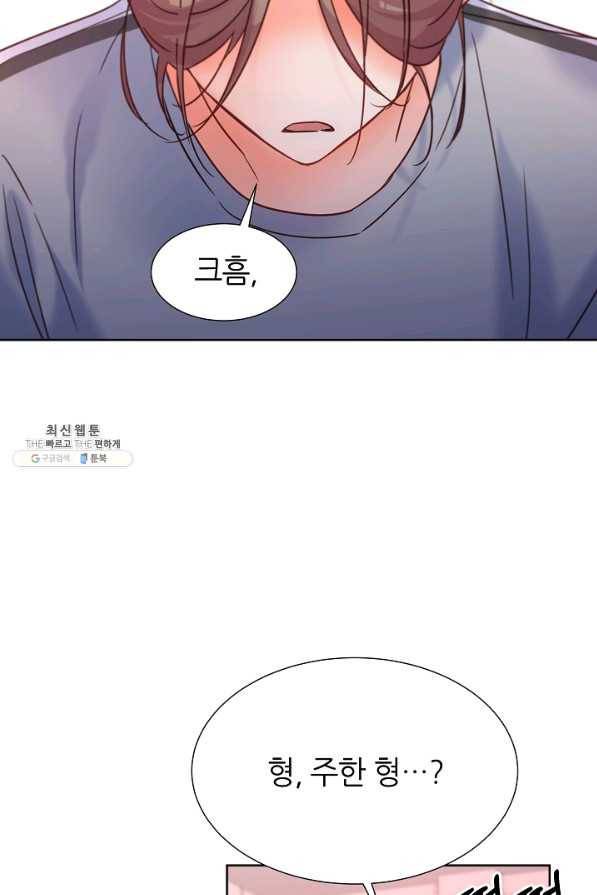 다시 한번 아이돌 61화 2
