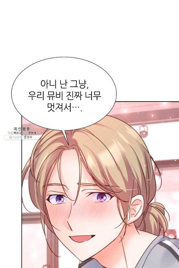 다시 한번 아이돌 61화 5