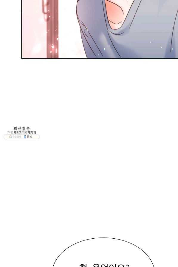 다시 한번 아이돌 61화 6