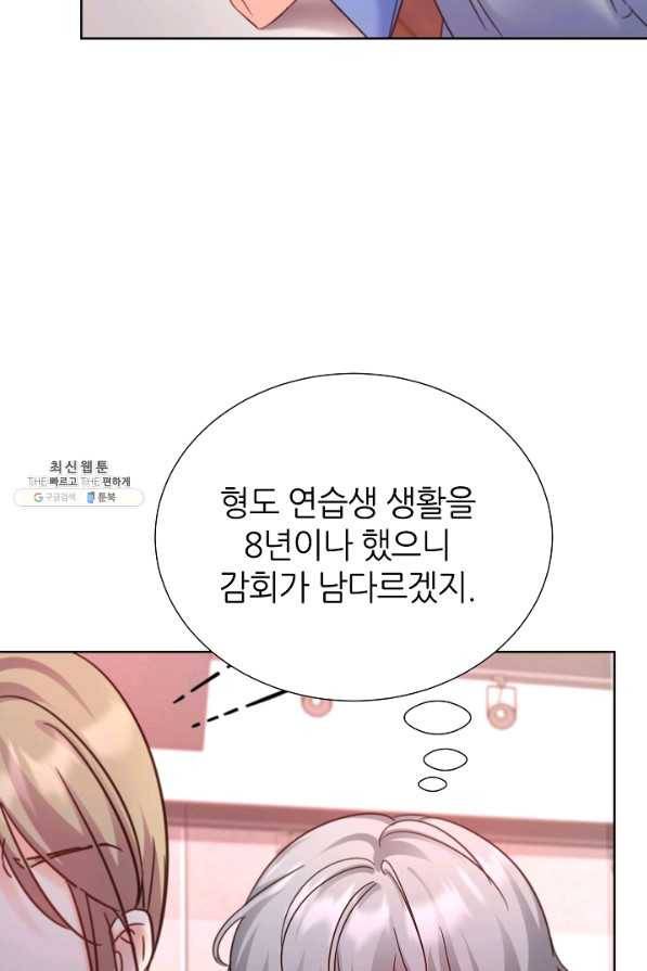 다시 한번 아이돌 61화 8