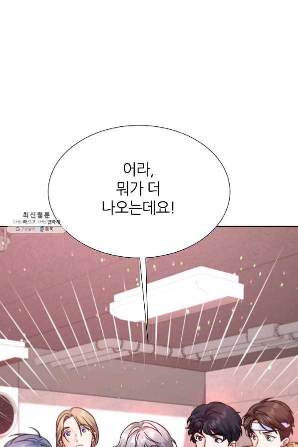 다시 한번 아이돌 61화 12