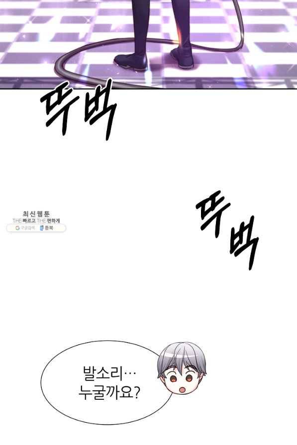 다시 한번 아이돌 61화 15